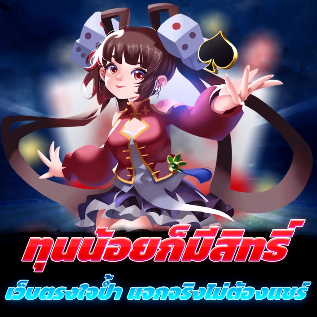 ทดลองสล็อต