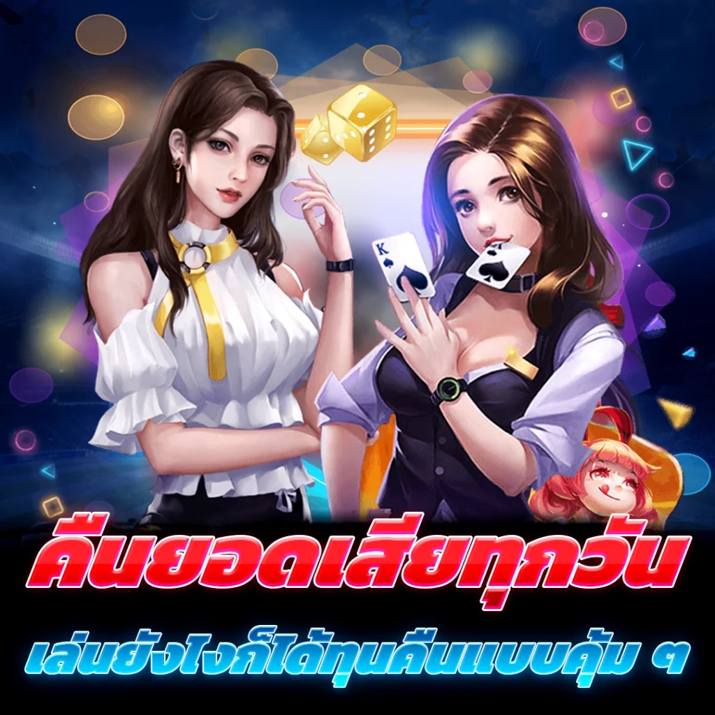 ทดลองสล็อต