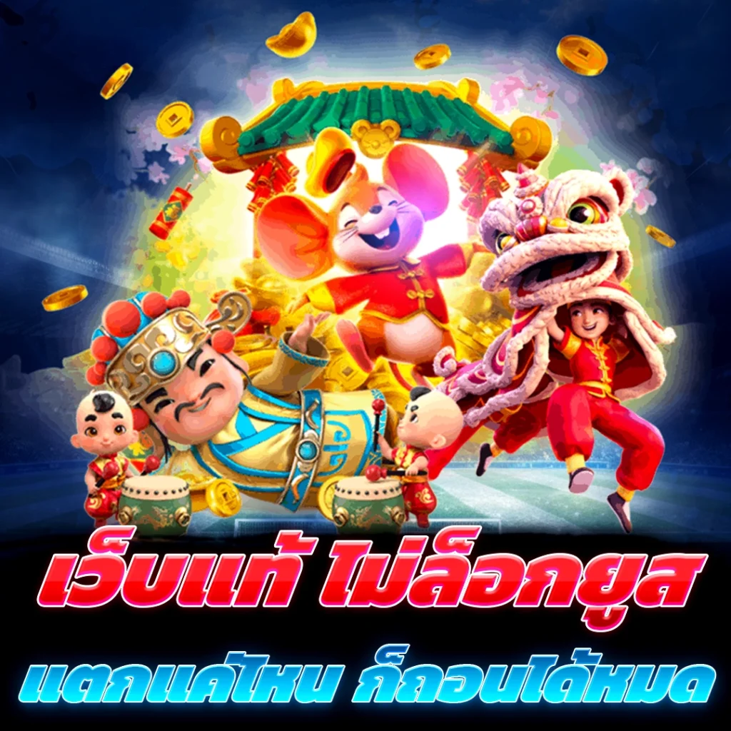 พนันบอลออนไลน์