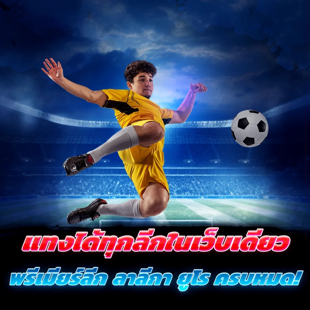 ฝากถอนออโต้ รองรับวอเลท