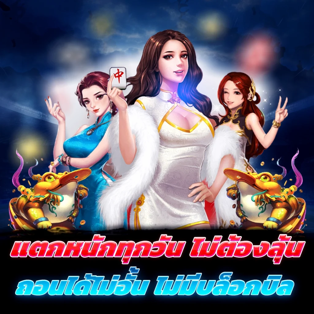 ทดลองสล็อต